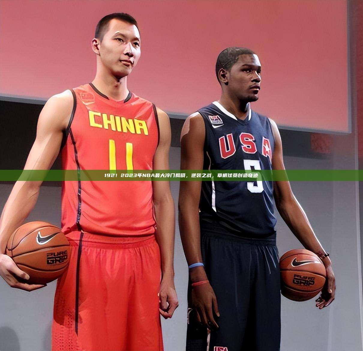 192！2023年NBA最大冷门揭晓，逆袭之战，草根球员创造奇迹